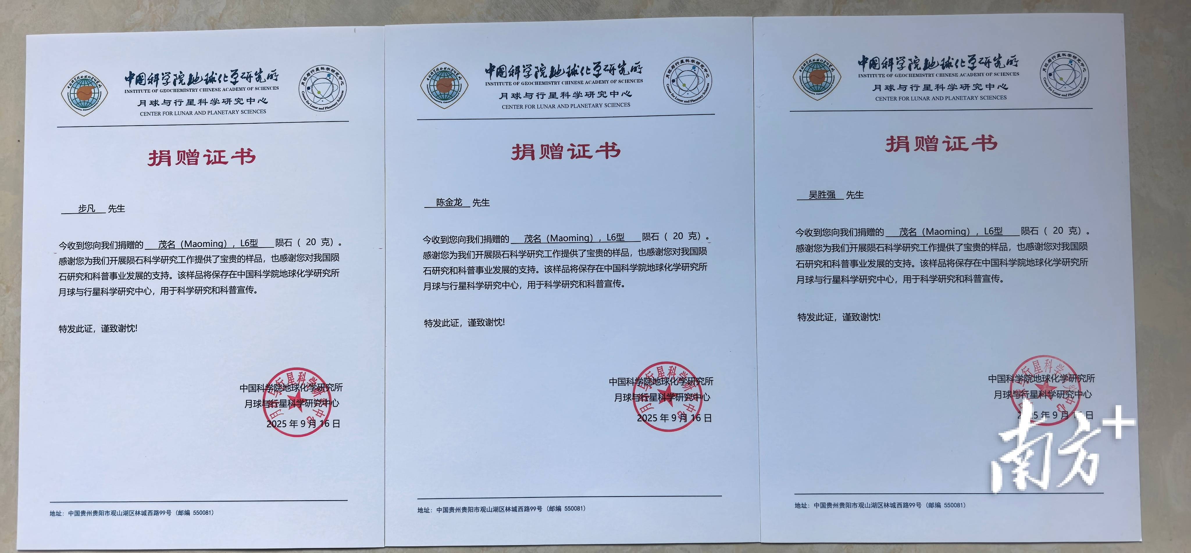 423公斤陨石在茂名电白挖出<strong></p>
<p>百大集团股票</strong>，系国内目击降落第二大单体陨石