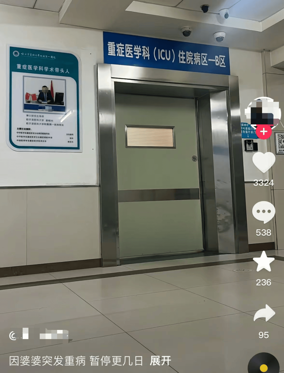 网红发文悼念婆婆：吃了邻居送的蘑菇中毒<strong></p>
<p>鱼跃医疗股票</strong>，抢救四天四夜死亡！这些蘑菇避毒原则可能是陷阱→