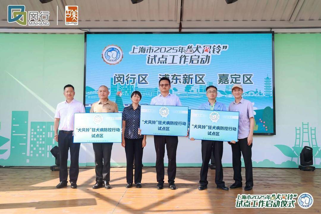 每年超千万人被抓咬<strong></p>
<p>鱼跃医疗股票</strong>，上海启动“犬风铃”狂犬病防控行动