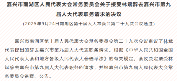 嘉兴银行人事“地震”<strong></p>
<p>旗滨集团股票</strong>，业绩承压下女行长临危受命