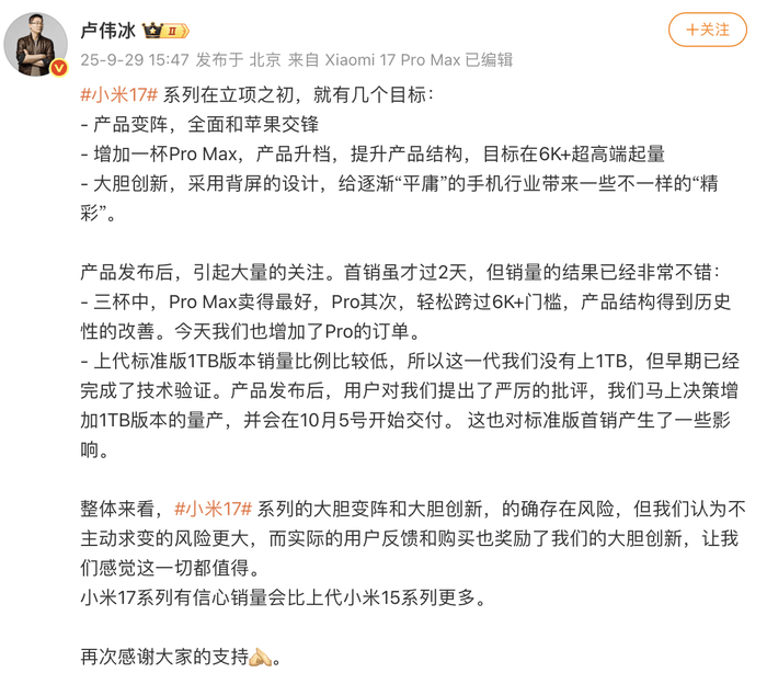 17系列出货不及预期<strong></p>
<p>旗滨集团股票</strong>？小米高管：没有削减订单计划