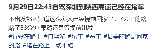 “不亚于春节回家”！凌晨5点<strong></p>
<p>旗滨集团股票</strong>，深圳有人已经堵在路上……