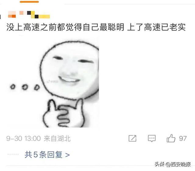 “聪明的人已经提前出发了”<strong></p>
<p>旗滨集团股票</strong>，结果高速上全是聪明人！