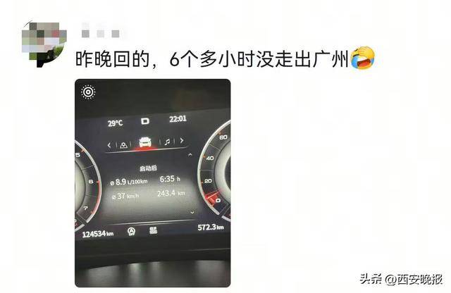 “聪明的人已经提前出发了”<strong></p>
<p>旗滨集团股票</strong>，结果高速上全是聪明人！