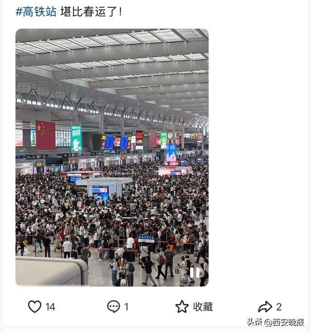 “聪明的人已经提前出发了”<strong></p>
<p>旗滨集团股票</strong>，结果高速上全是聪明人！