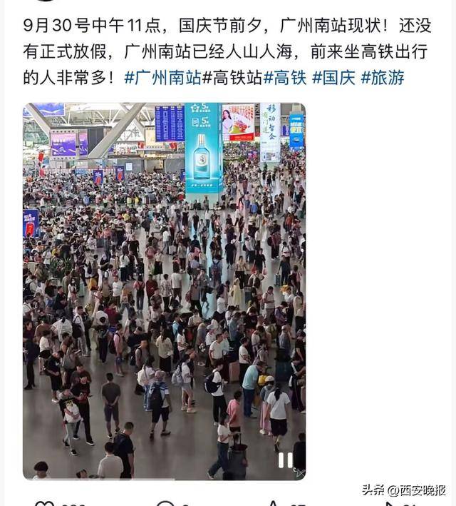 “聪明的人已经提前出发了”<strong></p>
<p>旗滨集团股票</strong>，结果高速上全是聪明人！