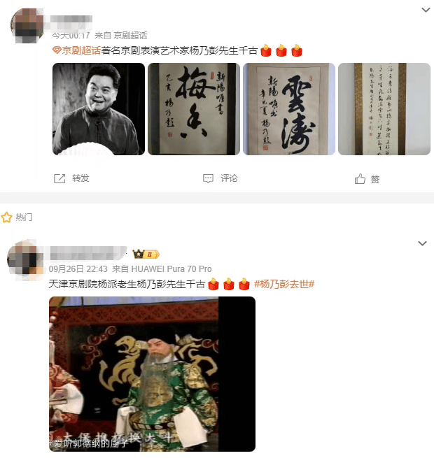 痛别<strong></p>
<p>旗滨集团股票</strong>！著名演员昨晚去世！4岁入行、刻苦一生