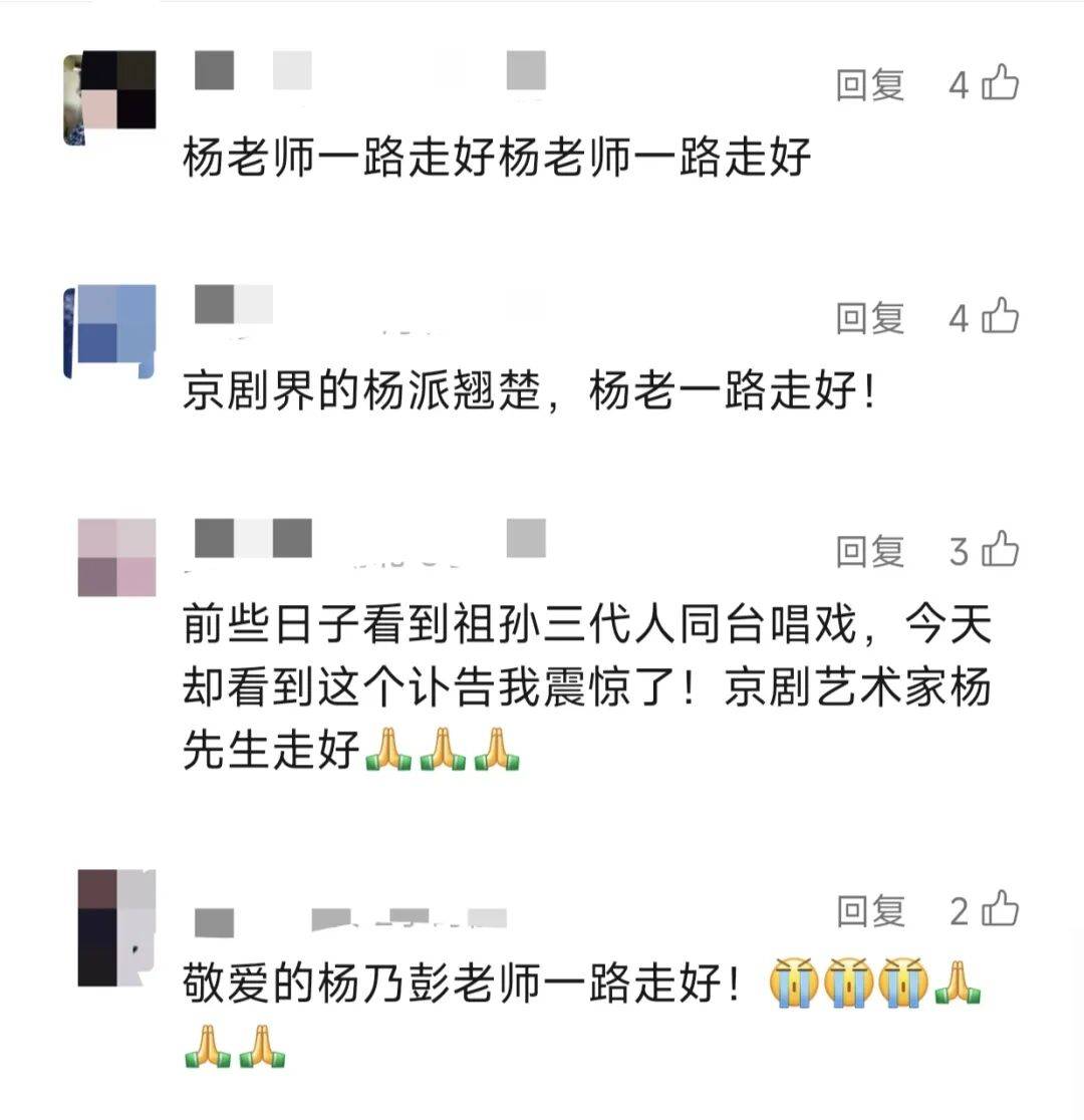 痛别<strong></p>
<p>旗滨集团股票</strong>！著名演员昨晚去世！4岁入行、刻苦一生
