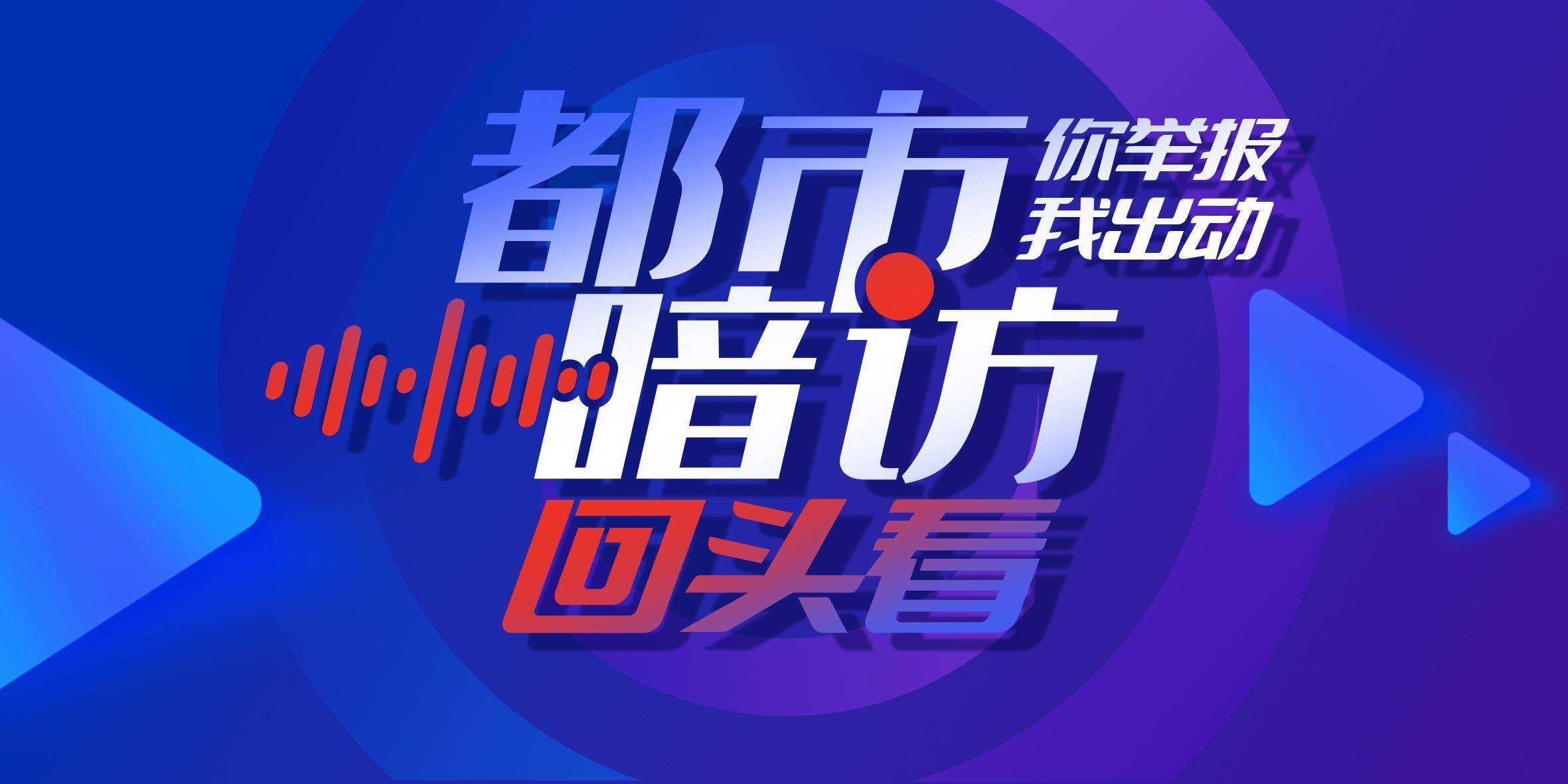 暗访回头看：广州口袋公园乱象整改成效如何<strong></p>
<p>旗滨集团股票</strong>？记者再探