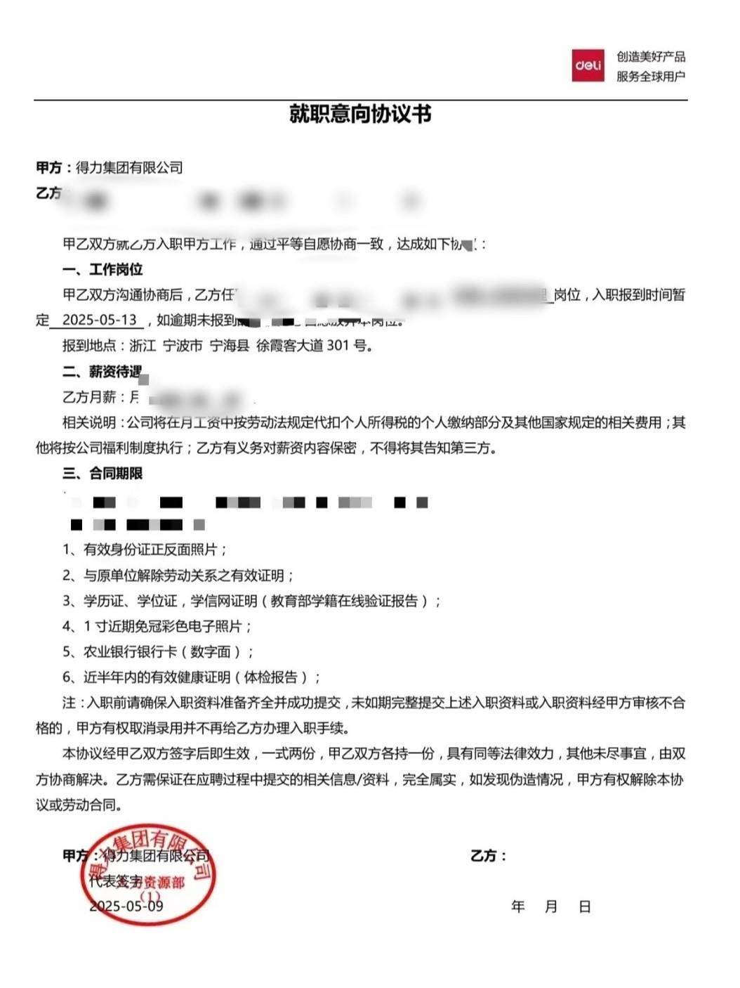 网友称因跛脚在入职当天被得力集团辞退<strong></p>
<p>旗滨集团股票</strong>，得力CEO留言致歉，公司回应