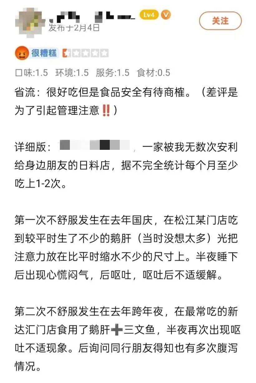 法学生在上海一日料店用餐后食物中毒<strong></p>
<p>天桥起重股票</strong>，维权一年获赔5000元，当事人：为争一口气