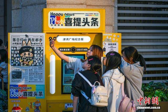“自助拍报机”成旅行“新宠”<strong></p>
<p>天桥起重股票</strong>，年轻人热衷“上头条”