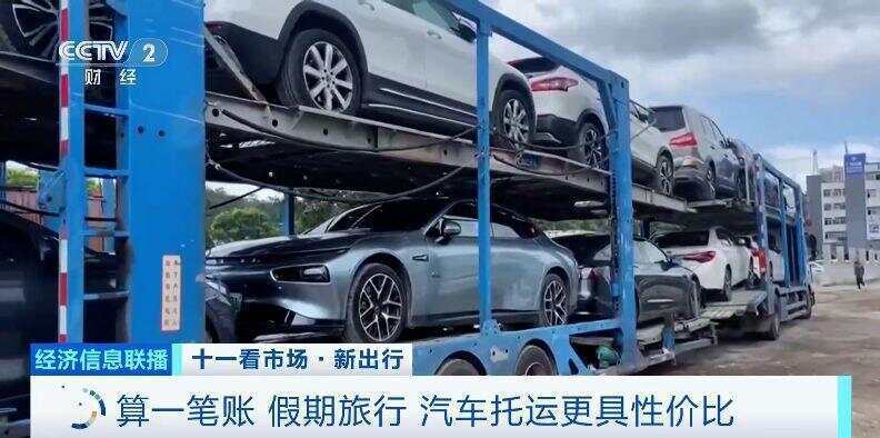这个假期汽车托运火了<strong></p>
<p>天桥起重股票</strong>！有线路汽车托运比租车省3000元