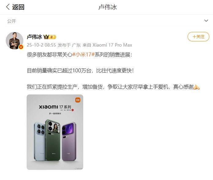 卢伟冰：小米17系列销量已超过100万台<strong></p>
<p>天桥起重股票</strong>，正在抓紧提高生产！公司股价大涨超4%
