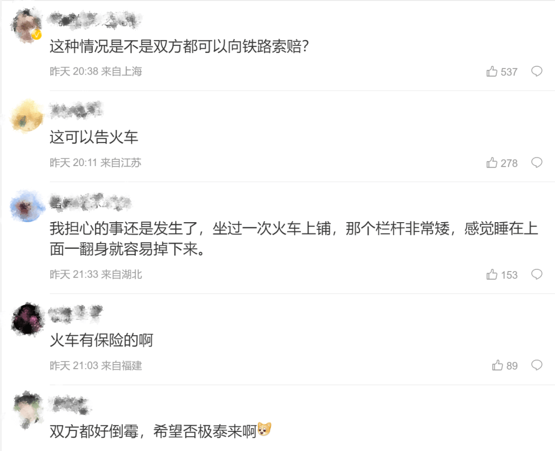 男子火车上铺跌落砸断10岁女孩腿骨<strong></p>
<p>酒鬼酒股票</strong>，回应“失联”称失业讨薪中