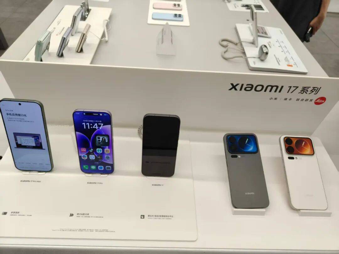 小米17热销<strong></p>
<p>酒鬼酒股票</strong>，iPhone 17紧俏！实探假期换机潮