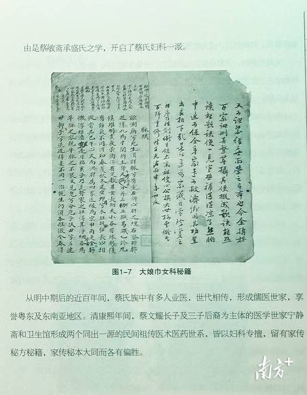 汕头这一传承500余年的中医医术<strong></p>
<p>酒鬼酒股票</strong>，将加快申遗步伐！