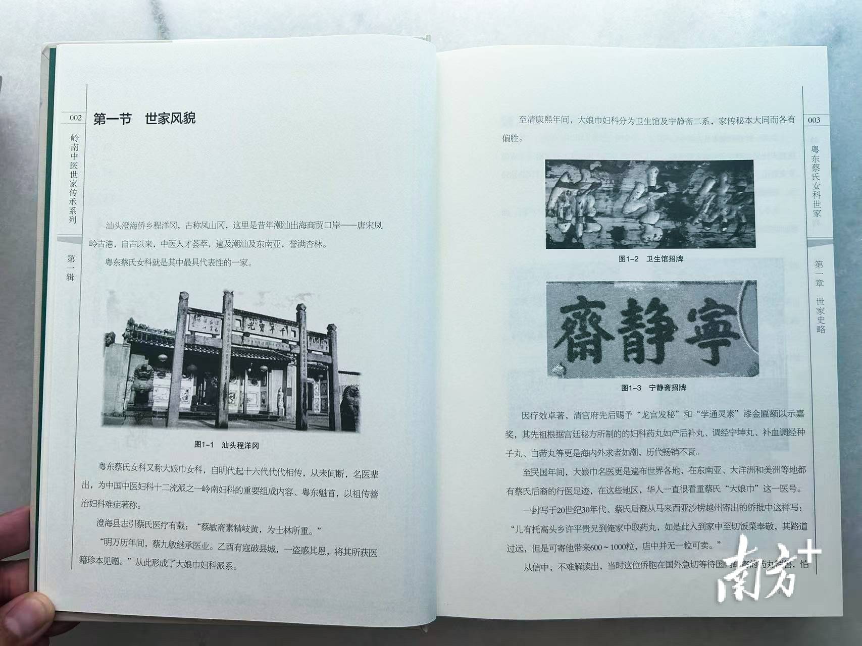 汕头这一传承500余年的中医医术<strong></p>
<p>酒鬼酒股票</strong>，将加快申遗步伐！