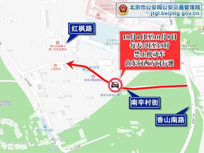 北京交警：高速公路返京高峰来<strong></p>
<p>酒鬼酒股票</strong>了 下午时段车流最集中