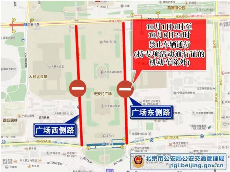 北京交警：高速公路返京高峰来<strong></p>
<p>酒鬼酒股票</strong>了 下午时段车流最集中