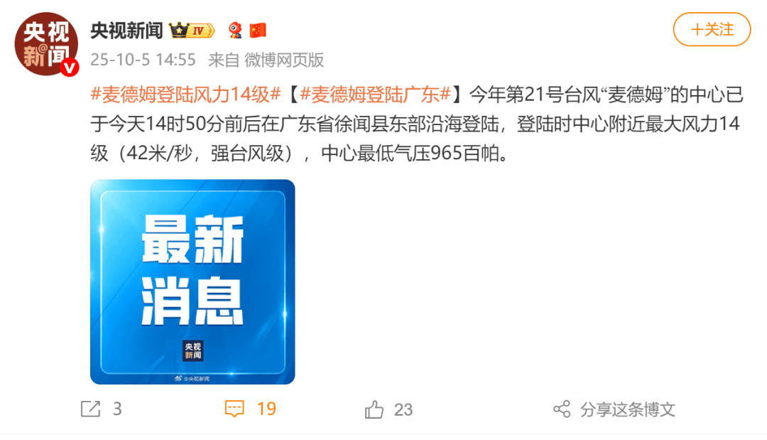 突发！海水倒灌<strong></p>
<p>酒鬼酒股票</strong>，涌上路面，多地紧急宣布"五停"！又有新台风生成