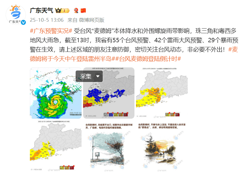 突发！海水倒灌<strong></p>
<p>酒鬼酒股票</strong>，涌上路面，多地紧急宣布"五停"！又有新台风生成