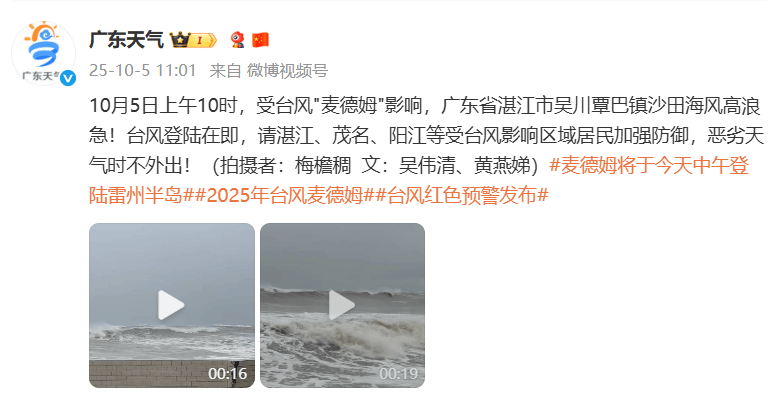 突发！海水倒灌<strong></p>
<p>酒鬼酒股票</strong>，涌上路面，多地紧急宣布"五停"！又有新台风生成