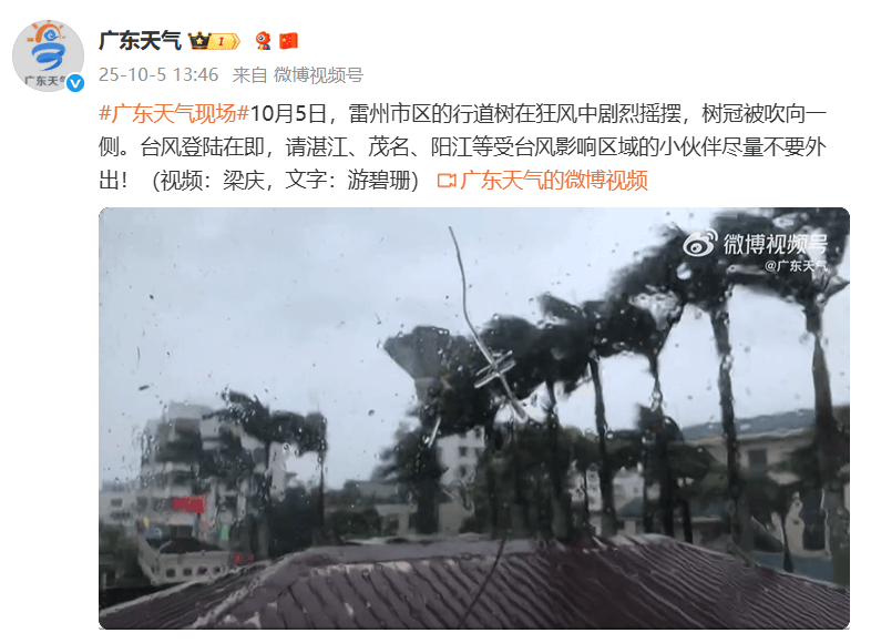 突发！海水倒灌<strong></p>
<p>酒鬼酒股票</strong>，涌上路面，多地紧急宣布"五停"！又有新台风生成