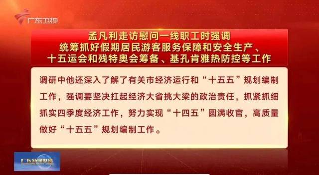 按照省委工作安排<strong></p>
<p>酒鬼酒股票</strong>，孟凡利走访调研