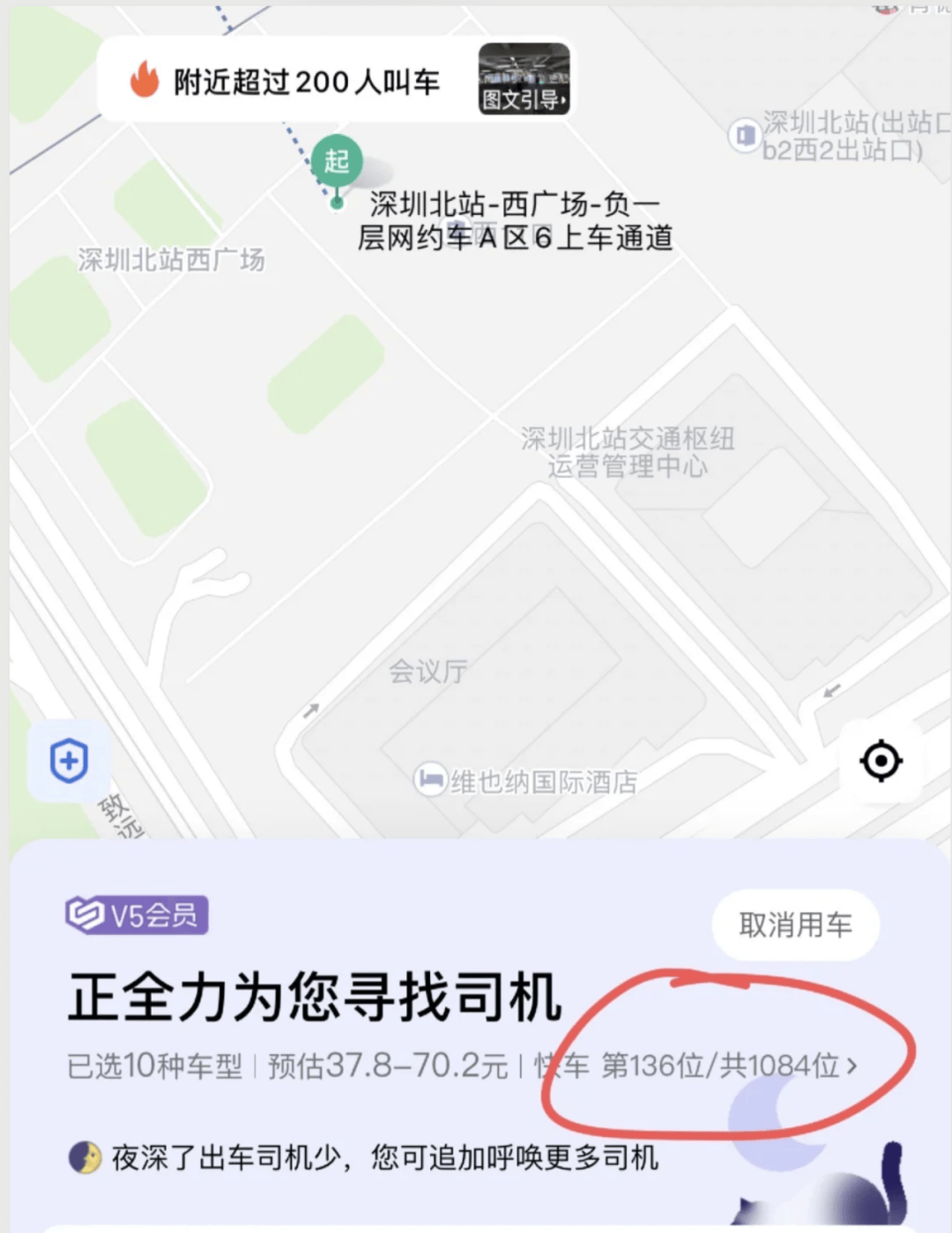 深圳北站凌晨返深被刷爆<strong></p>
<p>赢时胜股票</strong>！附近叫车超200人？别慌！公交地铁加班护送