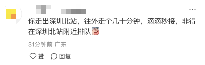 深圳北站凌晨返深被刷爆<strong></p>
<p>赢时胜股票</strong>！附近叫车超200人？别慌！公交地铁加班护送