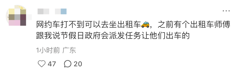 深圳北站凌晨返深被刷爆<strong></p>
<p>赢时胜股票</strong>！附近叫车超200人？别慌！公交地铁加班护送