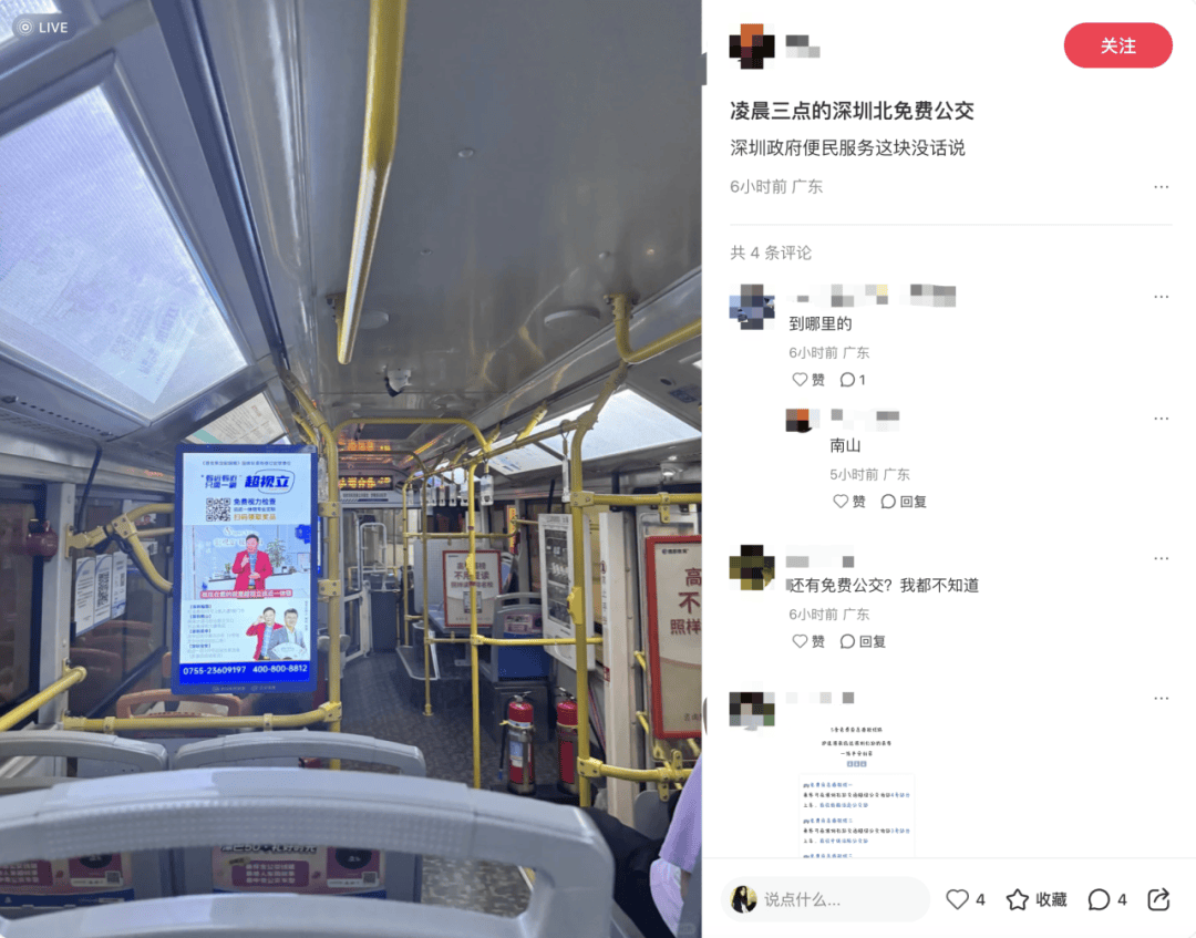 深圳北站凌晨返深被刷爆<strong></p>
<p>赢时胜股票</strong>！附近叫车超200人？别慌！公交地铁加班护送