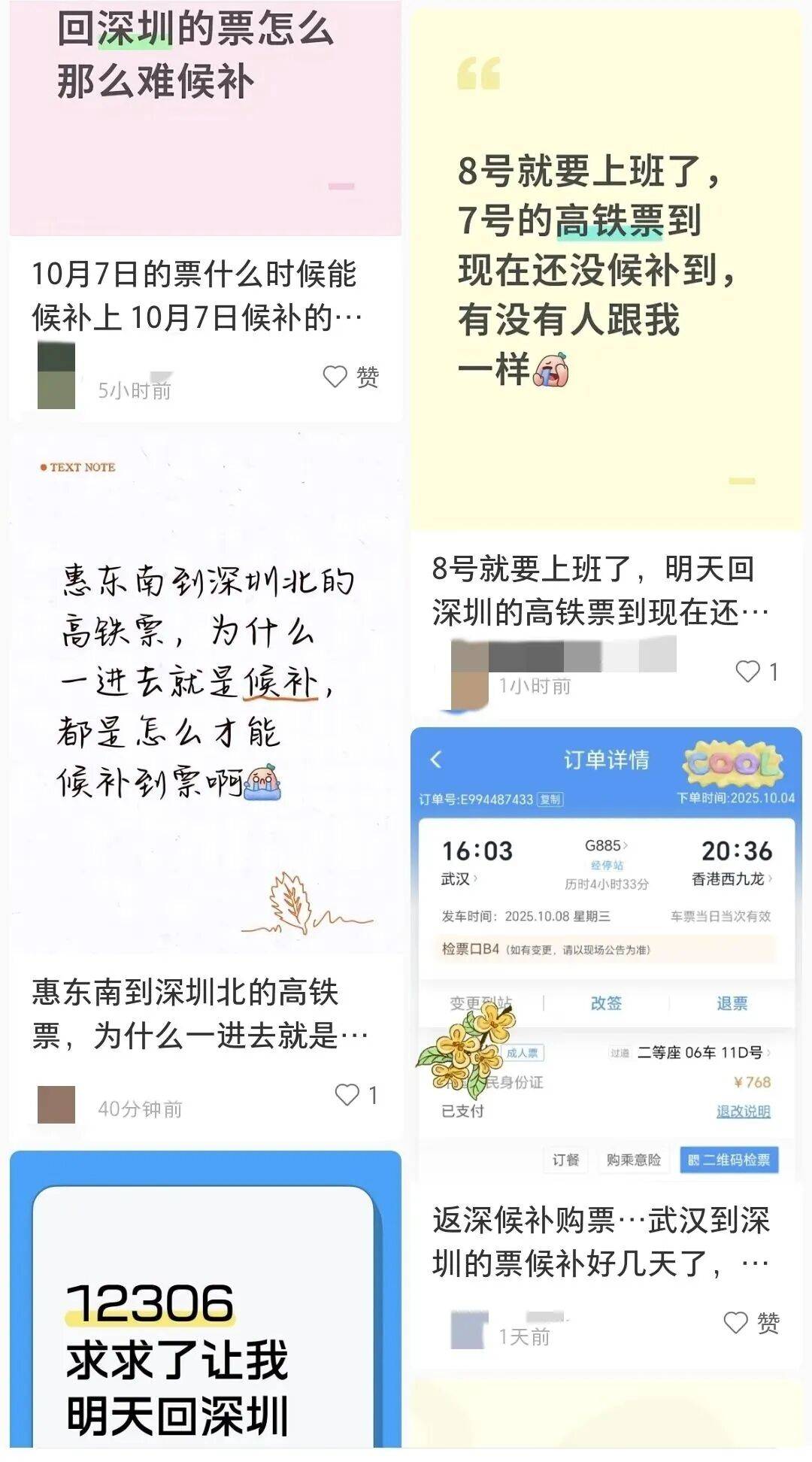 深圳北站凌晨返深被刷爆<strong></p>
<p>赢时胜股票</strong>！附近叫车超200人？别慌！公交地铁加班护送