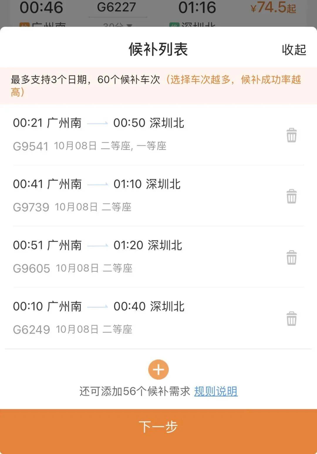 深圳北站凌晨返深被刷爆<strong></p>
<p>赢时胜股票</strong>！附近叫车超200人？别慌！公交地铁加班护送