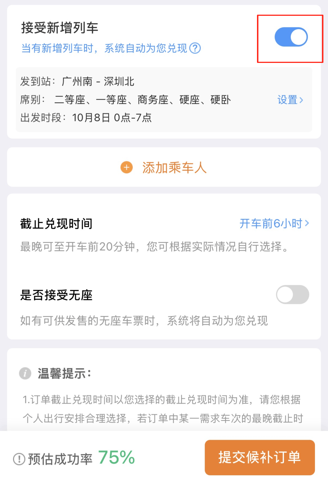 深圳北站凌晨返深被刷爆<strong></p>
<p>赢时胜股票</strong>！附近叫车超200人？别慌！公交地铁加班护送