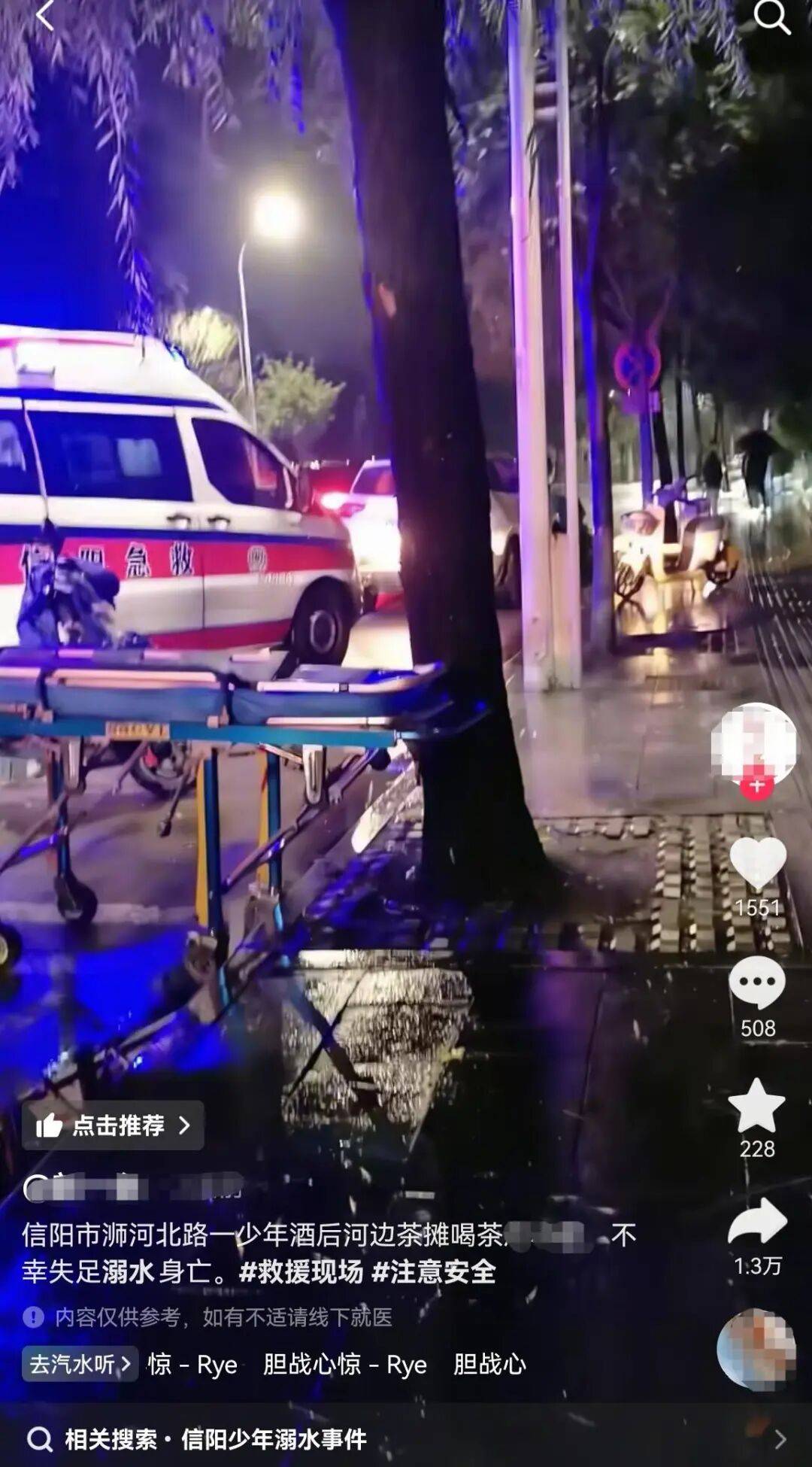 信阳一小伙河边喝茶时溺亡<strong></p>
<p>赢时胜股票</strong>，涉事茶摊回应：与茶摊没有关系，公安部门已介入