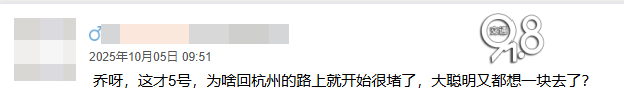 神预判<strong></p>
<p>赢时胜股票</strong>！第一波返程的“聪明人”在高速上精准相遇