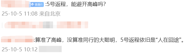 神预判<strong></p>
<p>赢时胜股票</strong>！第一波返程的“聪明人”在高速上精准相遇