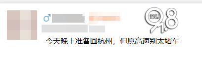 神预判<strong></p>
<p>赢时胜股票</strong>！第一波返程的“聪明人”在高速上精准相遇