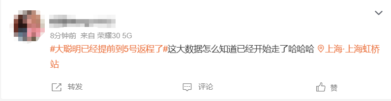 神预判<strong></p>
<p>赢时胜股票</strong>！第一波返程的“聪明人”在高速上精准相遇
