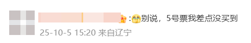 神预判<strong></p>
<p>赢时胜股票</strong>！第一波返程的“聪明人”在高速上精准相遇