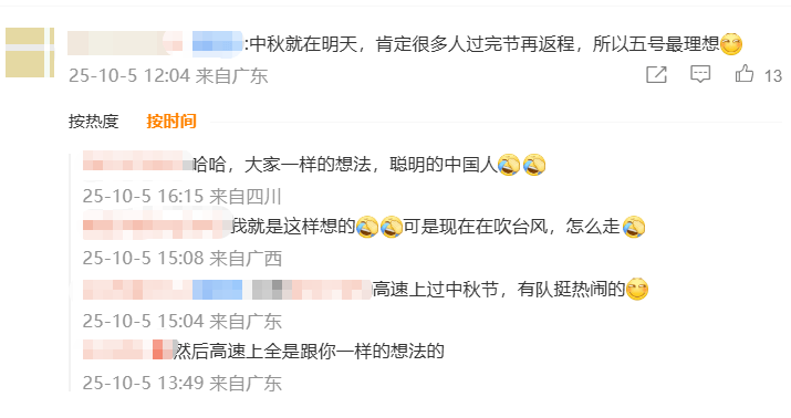神预判<strong></p>
<p>赢时胜股票</strong>！第一波返程的“聪明人”在高速上精准相遇