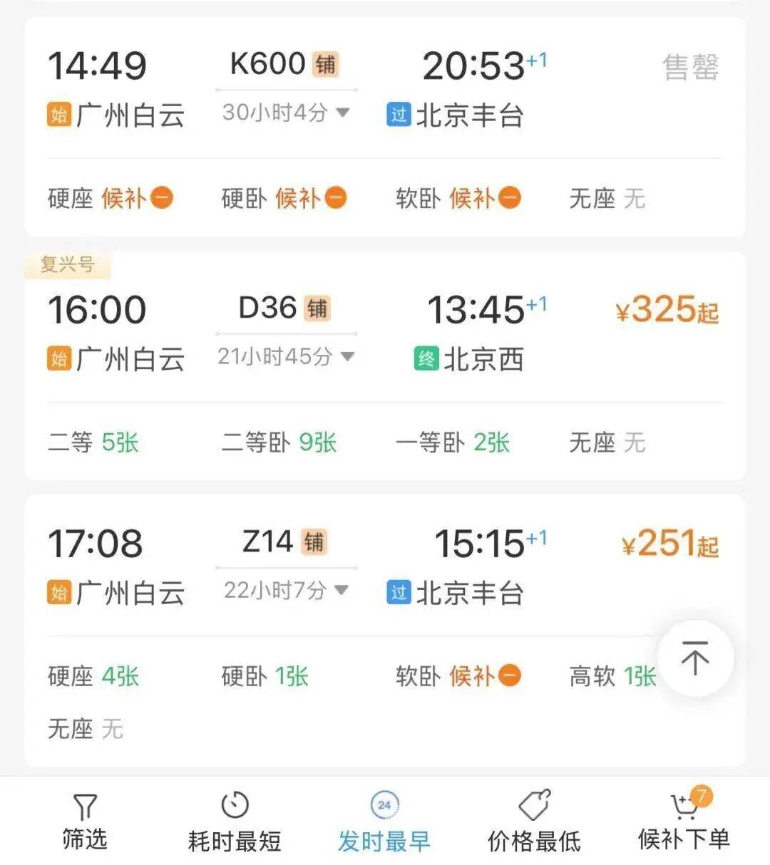神预判<strong></p>
<p>赢时胜股票</strong>！第一波返程的“聪明人”在高速上精准相遇