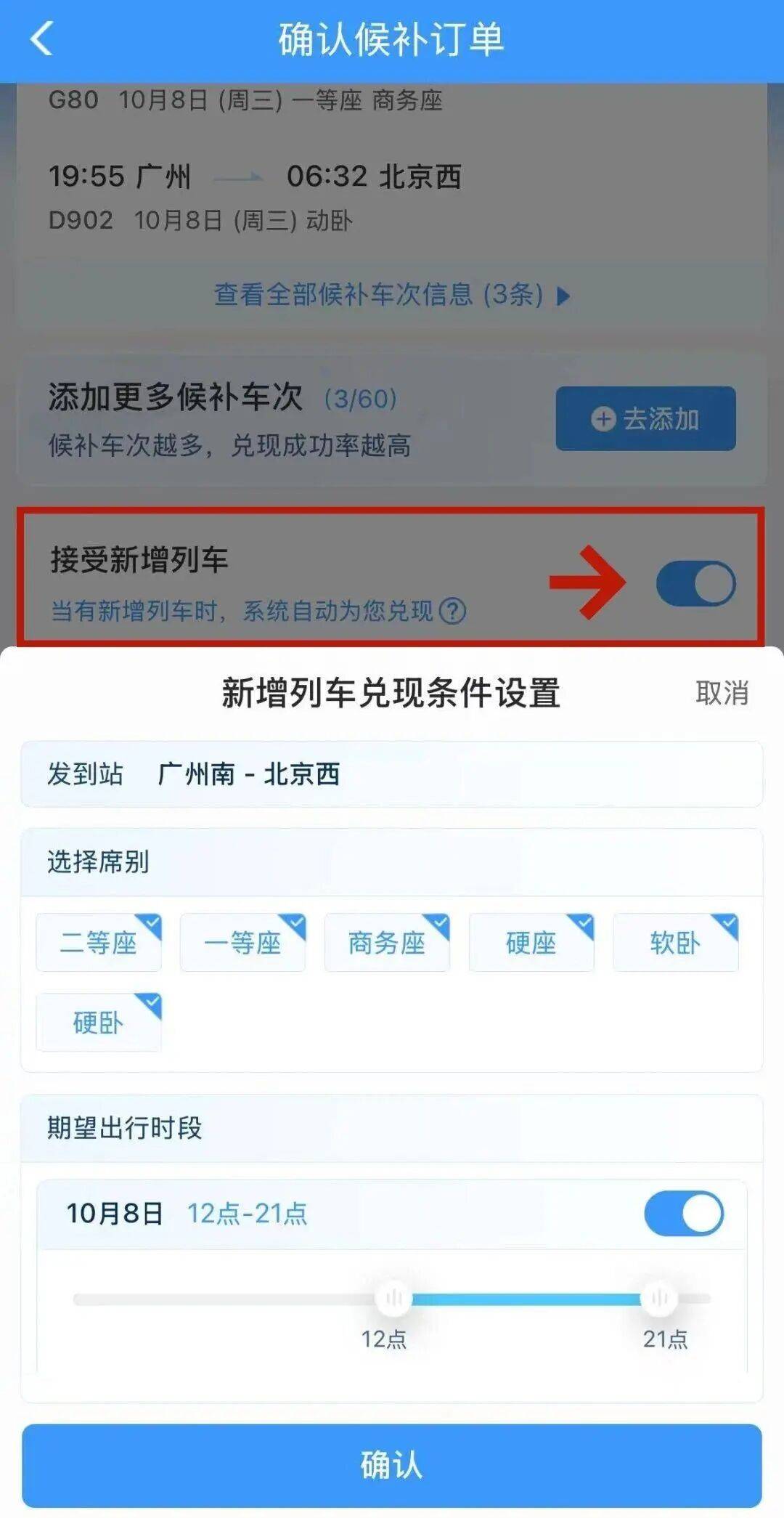 神预判<strong></p>
<p>赢时胜股票</strong>！第一波返程的“聪明人”在高速上精准相遇