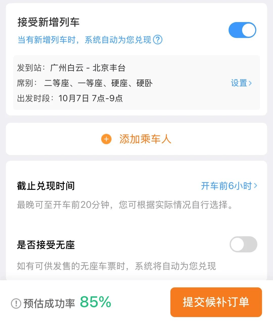 神预判<strong></p>
<p>赢时胜股票</strong>！第一波返程的“聪明人”在高速上精准相遇