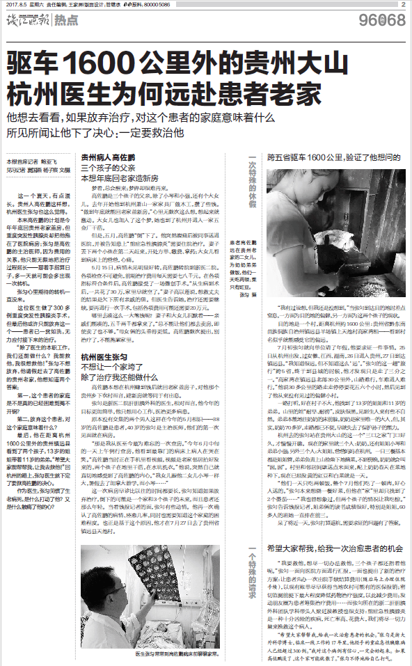 那个让老师骄傲的“调皮”班级！30年同学聚会<strong></p>
<p>华菱钢铁股票</strong>，还伴有一封来自贵州的感谢信