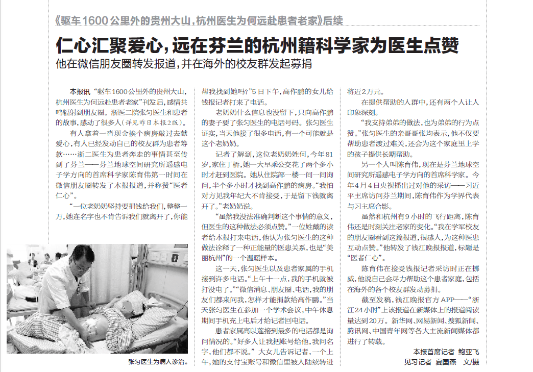 那个让老师骄傲的“调皮”班级！30年同学聚会<strong></p>
<p>华菱钢铁股票</strong>，还伴有一封来自贵州的感谢信