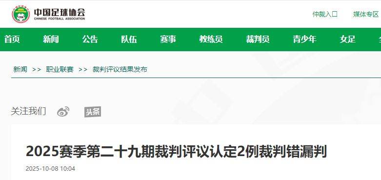 中国足协回应广西外援重伤事件：定性黄牌合理<strong></p>
<p>华菱钢铁股票</strong>，VAR“黑屏”非故障