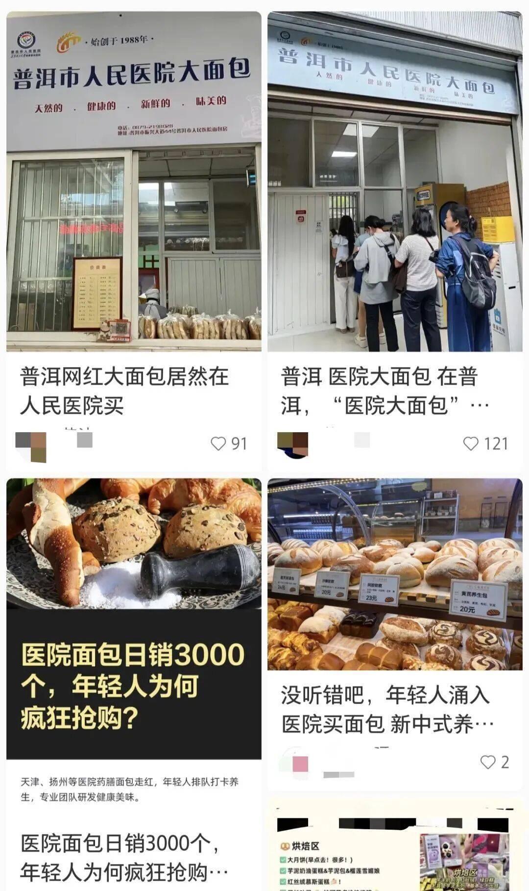 上市1小时售罄！年轻人扎堆购买<strong></p>
<p>华菱钢铁股票</strong>，医生提醒